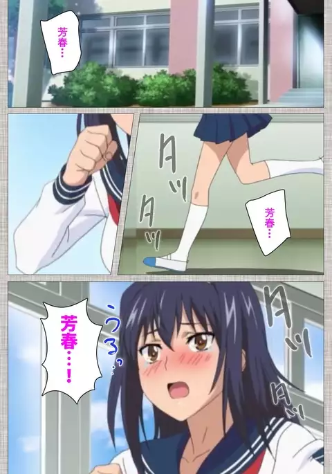 Ane-Koi #2 Complete Ban