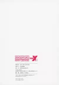 (C93) [Kabushikigaisha Toranoana (Various)] TORANOANA Girls Collection 2017 WINTER TYPE-X B