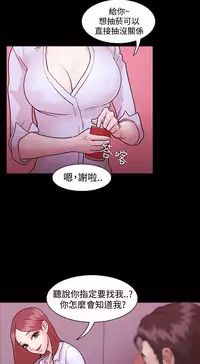 [Black October] Looser Ch.1~12 [Chinese]中文