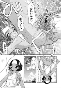 [Kamitaki Misa] Sukebe na Kisetsu