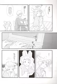 [Mikadsukikansokujo (Amanehiwo)] Latvia na noni Netherland Dwarf desu