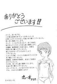 [Nagare Ippon] Charm Point | 學園魅惑情事 [Chinese]