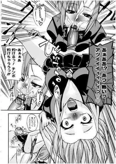 Futanarikko no Sekai 3