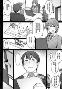 (C90) [OrangeMaru (JP06)] Honda Mio 1-nichi Free Pass (THE IDOLM@STER CINDERELLA GIRLS) [Chinese] [Lolipoi汉化组]