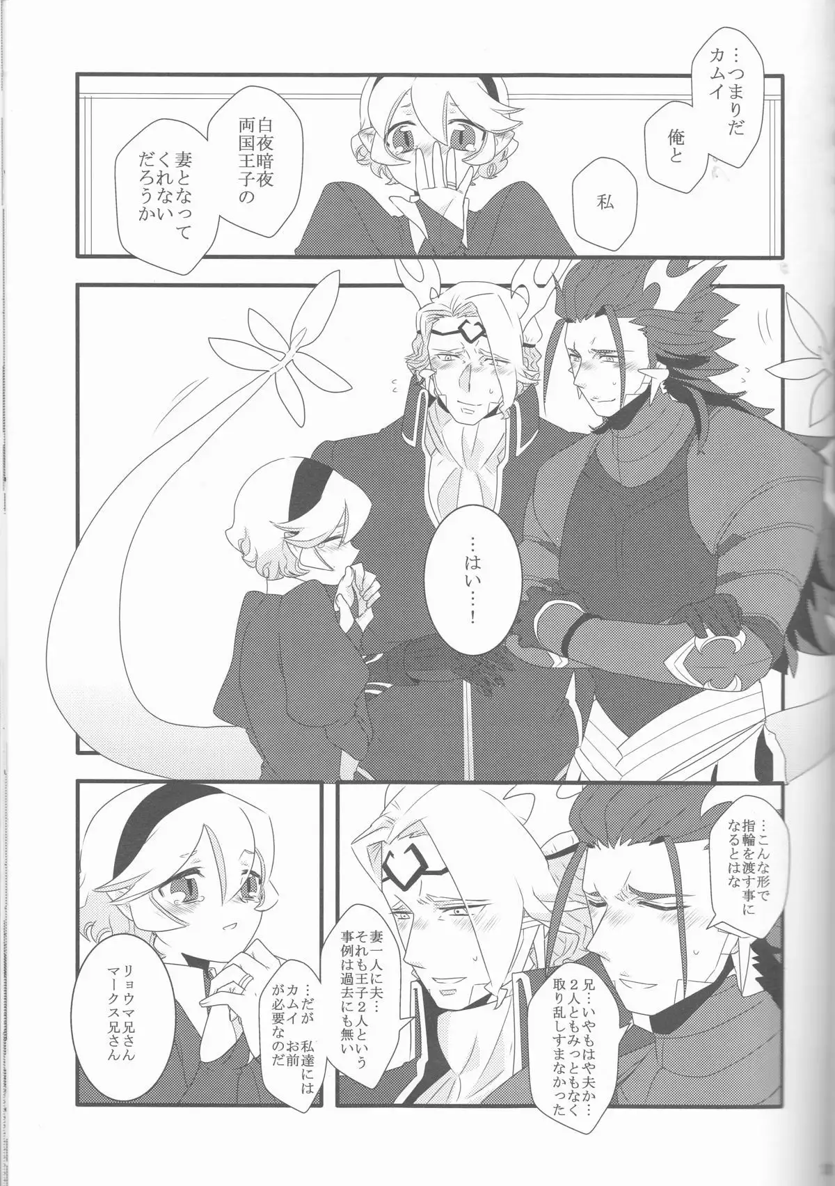 Aru Hi Totsuzen Nii-san Futari ga Hanryuu ni!!