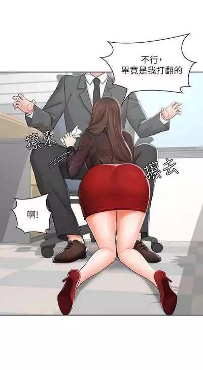 【周一连载】业绩女王（作者：洗髮精&耀安） 第1~38话