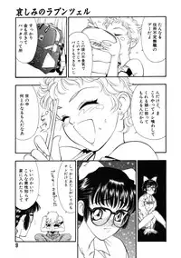 [Tajima Yasue] Rapunzel