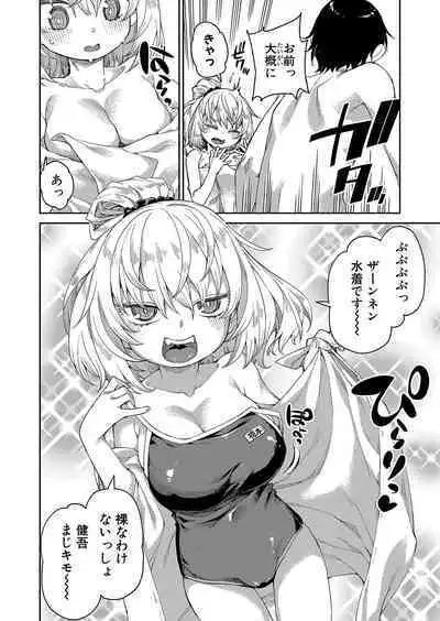 COMIC Shingeki 2024-10