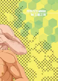 3P Survival Strategy (Japanese)