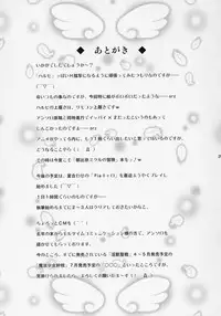 (SC31) [Takane no Hanazono (Takane Nohana)] Suzumiya Haruhi no Seiheki (The Melancholy of Haruhi Suzumiya)