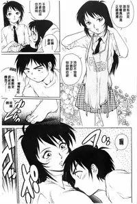 [Yanagawa Rio] Doutei STYLE! | 童貞STYLE! [Chinese]