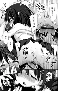 [Konata Hyuura] "Kimochiyoku Nacchau" tte Douiu Koto? - What do you mean "to feel good"?