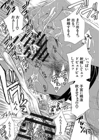 [Drill Murata] Devil na Cherry Kanzenban [Digital]