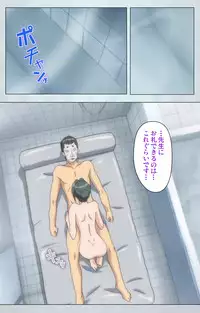 [Silky's] [Full Color Seijin Han] Maro no Kanja wa Gatenkei ~Sakimi no Shou 2~ Complete Ban [Digital]