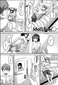 [Norakuro Nero] Idol Lover