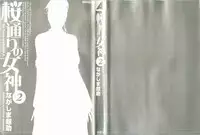 [Nagashima Chosuke] Sakuradoori no Megami - The Venus of SAKURA St. 2