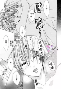 [Minami Haruka] Bitter ～kare no hisoyaka na seppun～ [Chinese]