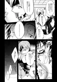 (HaruCC18) [@Simapan (Rikoko)] Tsuki ga Mieru Yoru ni (Magi: The Labyrinth of Magic)