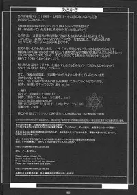 (C83) [Art Jam (osm, Mitsumaro)] DenMan 24ji ~7jikanme~