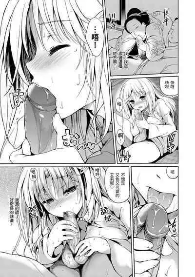 [Tsukako] Hatsukoi Party - Pure virgin for you... | 初戀派對 [Chinese] [Decensored] [Digital]