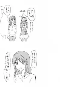 [Yuzuki N Dash] S-Kano