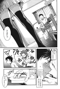 [Amano Kazumi] Aniue ga Kedamono Sugite Meiwaku Sugiru [Digital]