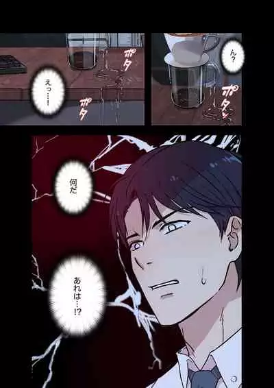 Afureta Eros 1-3