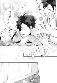 (Kuroneko to Koi no Shinkoukei) [Kuroquis!! (Kuro)] Sonna Mahou Atte Tamaru ka (Haikyuu!!)