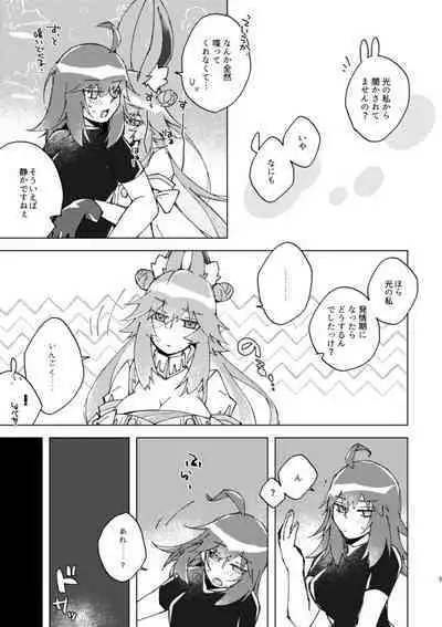 [Shiraishi kuro][Koya guda ♀] 4/ 16 shinkan “hatsujō-ki ga owaranai to de rarenai heya”i[ fate grand order )