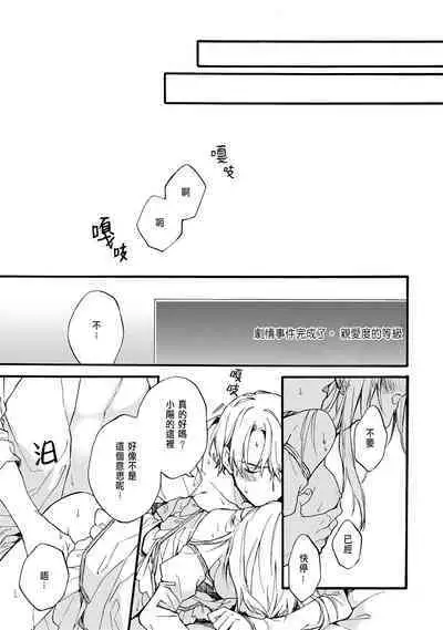 [Suzushiro Nerita] Otomege (18-kin) de Nyotaika shita Ore wa ~Clear Jouken wa Dekiai Ecchi!?~ 1-3 [Chinese]