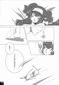 (C80) [R+birth Day (Higashi)] Miha Kura Ifu! -For adults- (Macross Frontier)