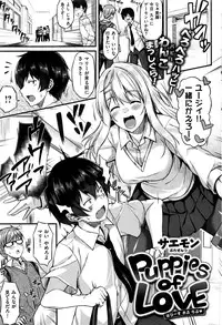 COMIC Shitsurakuten 2016-08