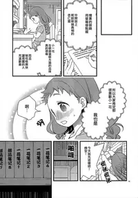 (C92) [Anzen Daiichi (Iwami Shouko)] Himari-chan Hai! (Kirakira PreCure a la Mode) [Chinese] [大友同好会]