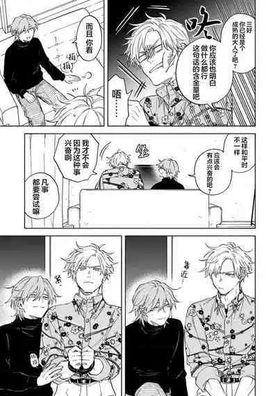 我无法恋爱都要怪你