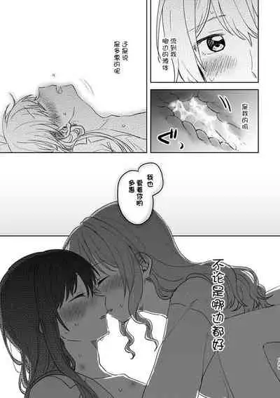 Anata no Kusuriyubi ni Eien o