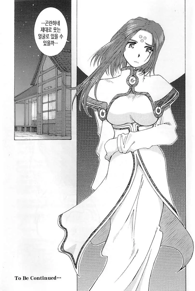 Candy Bell 3 - Ah! My Goddess Outside-Story