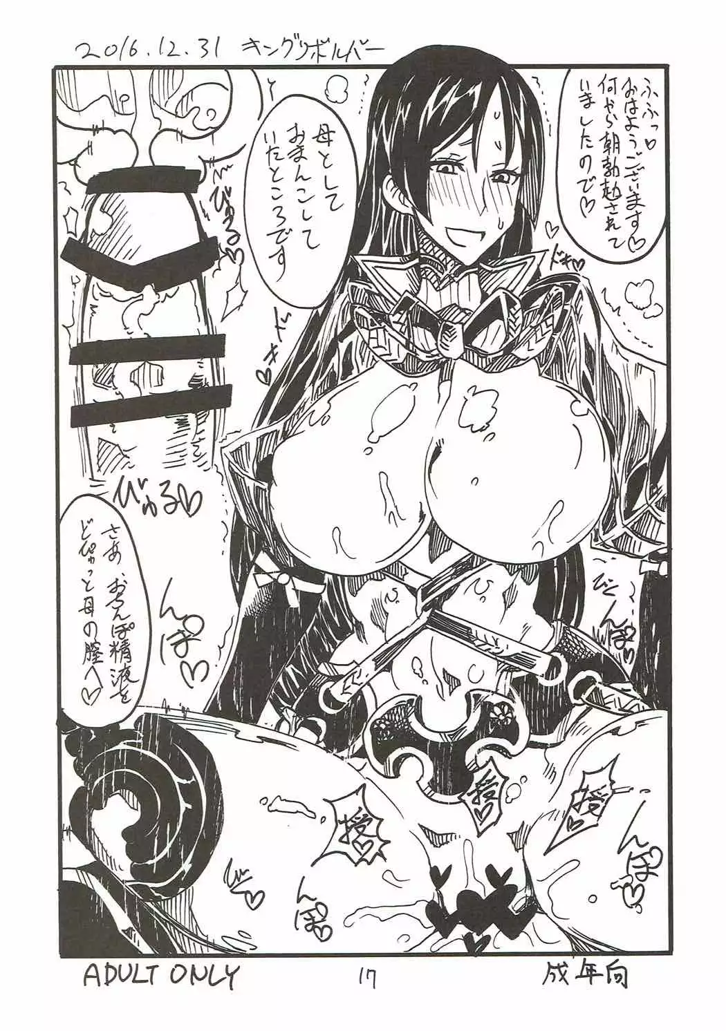 My Room o Souji Shini kita hazu ga Ki ga Tsuitara Ochinchin o Soku Ochinchin o Shabutte ita Natsu