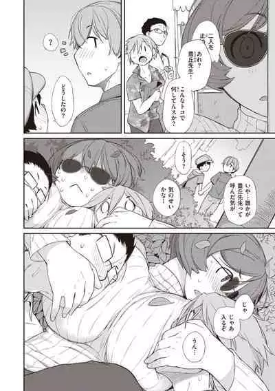 [Ash Yokoshima] Kanente-san to Onawa-kun ~ muttsuri dosukebena kanojo to ore ~ [Digital]