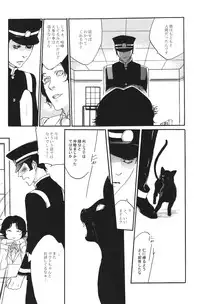 [G. / Azteca-King] All you want is to covet me all (Devil Summoner and Nocturne)