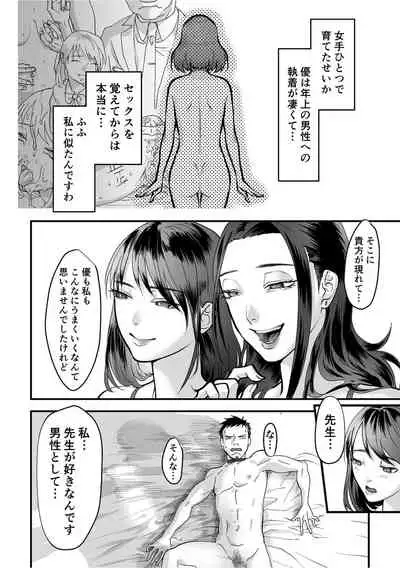 Nyokeikazoku ni hizamazuku Chapter 1-3