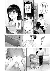 [Yuyama Chika] Sensei to Boku Ch. 1-5