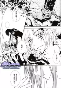 [Peace-Diner (RINO)] tearapart (d.gray-man)