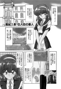 [Kamitou Masaki] Gakuen Tokkei Vega Police 1 - Orihime-tachi no Bannin