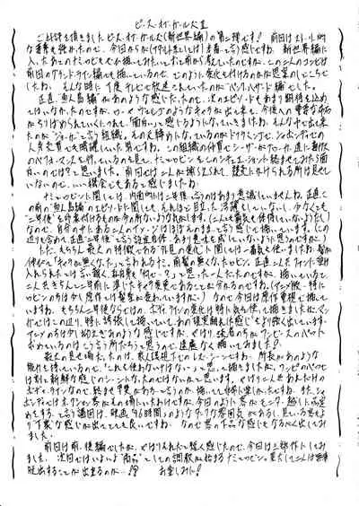 [Busou Megami (Kannaduki Kanna)] PIECE OF GIRL'S II ~Shinsekai Hen~ (One Piece) [Textless]