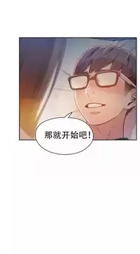 [Bak Hyeong Jun] Sweet Guy Ch.63-75 (Chinese)