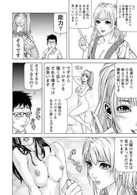 [Kijitora Nukoji] Doutei no Boku ga Binyuu Onee-san to H Dekita Wake [Digital]