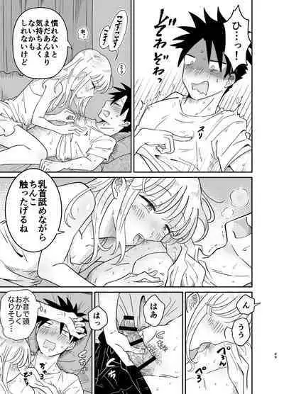 Mechakucha Kawaikute Ecchi na Itoko wa Suki desu ka?