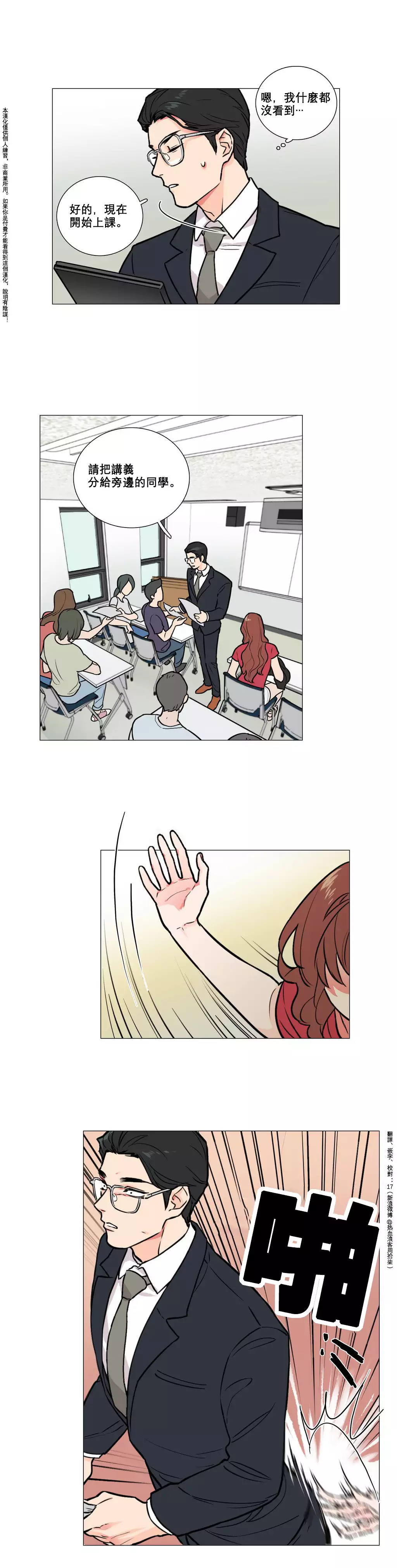 Sadistic Beauty | 虐美人 Ch.1-49