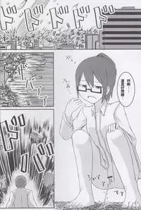 (C82) [Ochikonium (Terada Ochiko)] Koko wa Toile dewa Arimasen 3 | 這裡不是廁所呦 3 [Chinese] [个人汉化]