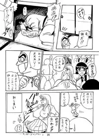 [Iwashi (Benjamin)] Uchiage Suihanki kei Soushuuhen Ouro (Kochikame)